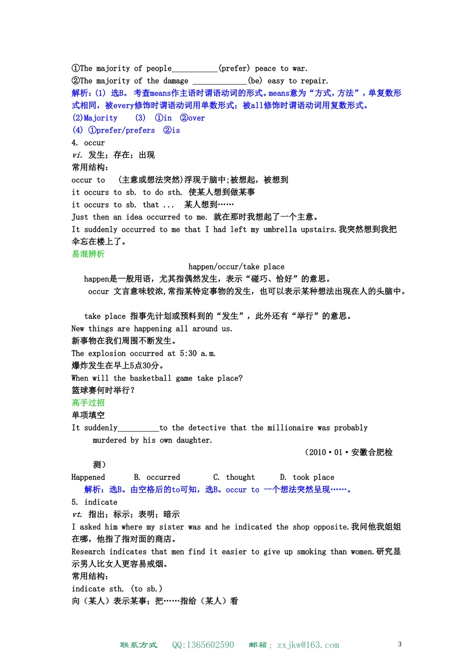 高中英语 Unit 1 A land of diversity学案 新人教版选修8_第3页