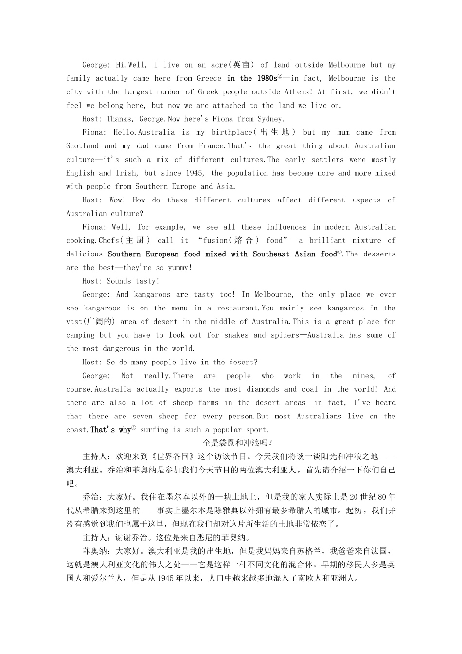 高中英语 Unit 12 Culture Shock Section Ⅴ Reading（Ⅲ）（Lesson 4  Communication Workshop）讲义 北师大版必修4-北师大版高一必修4英语教案_第2页