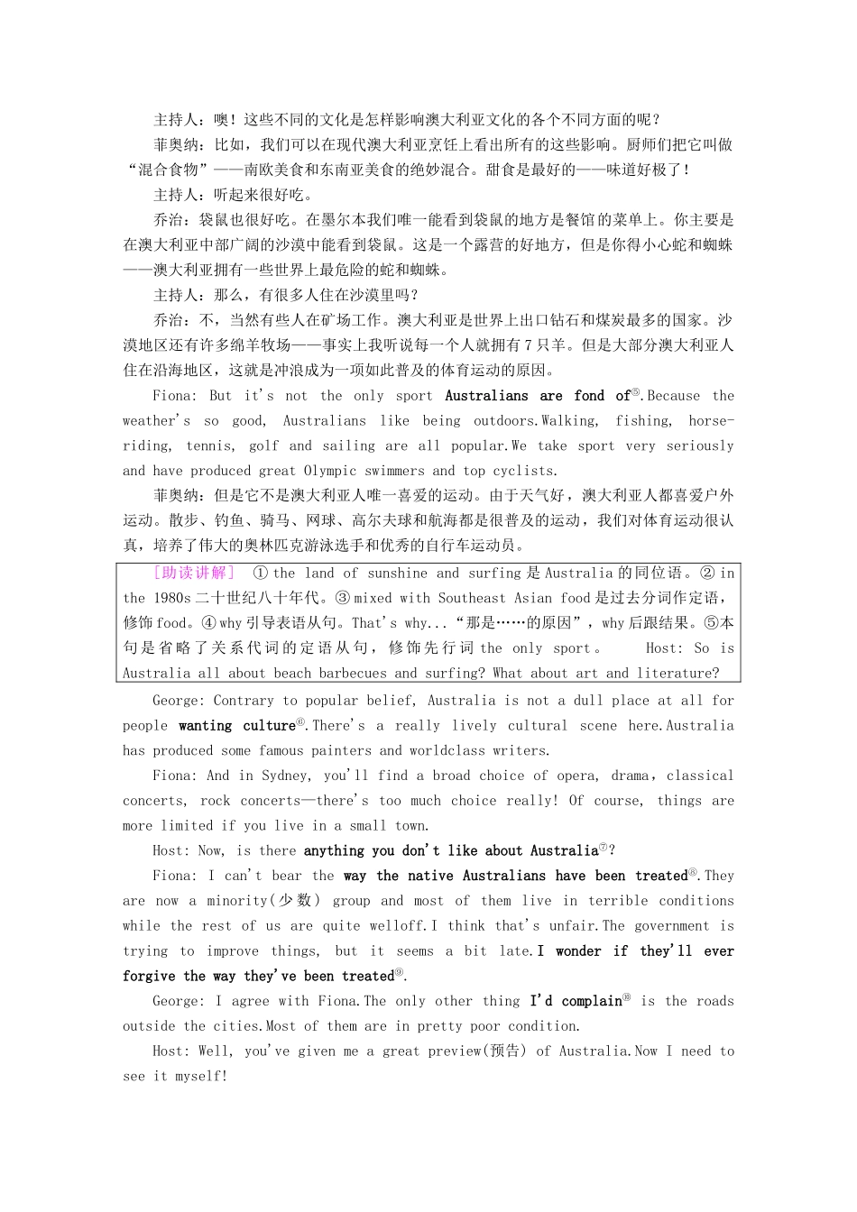 高中英语 Unit 12 Culture Shock Section Ⅴ Reading（Ⅲ）（Lesson 4  Communication Workshop）讲义 北师大版必修4-北师大版高一必修4英语教案_第3页
