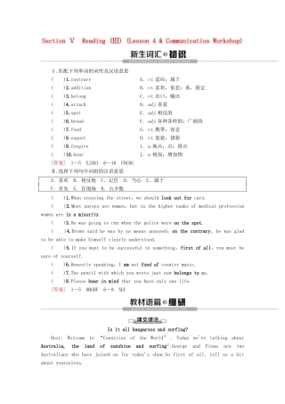 高中英语 Unit 12 Culture Shock Section Ⅴ Reading（Ⅲ）（Lesson 4  Communication Workshop）讲义 北师大版必修4-北师大版高一必修4英语教案