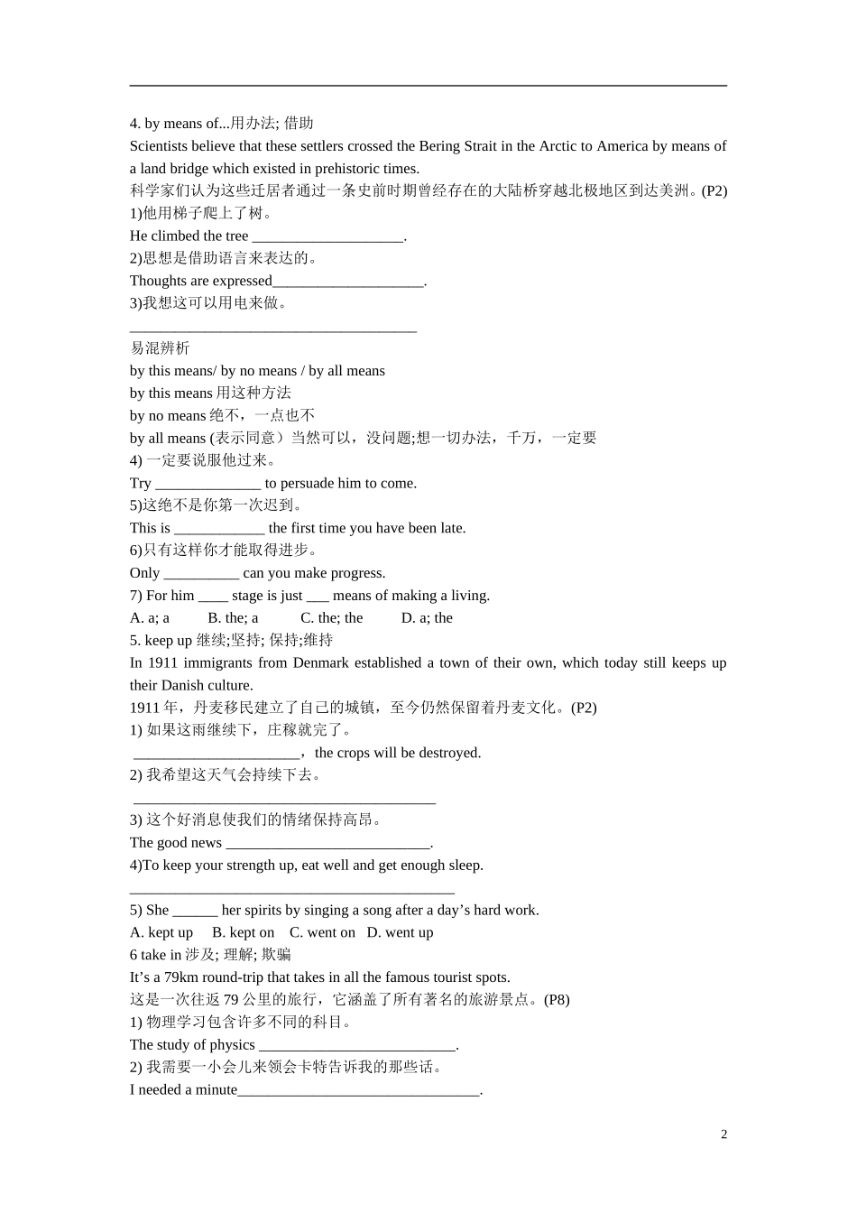 高中英语 Unit 1 A land of diversity预习 新人教版选修8-新人教版高二选修8英语学案_第2页