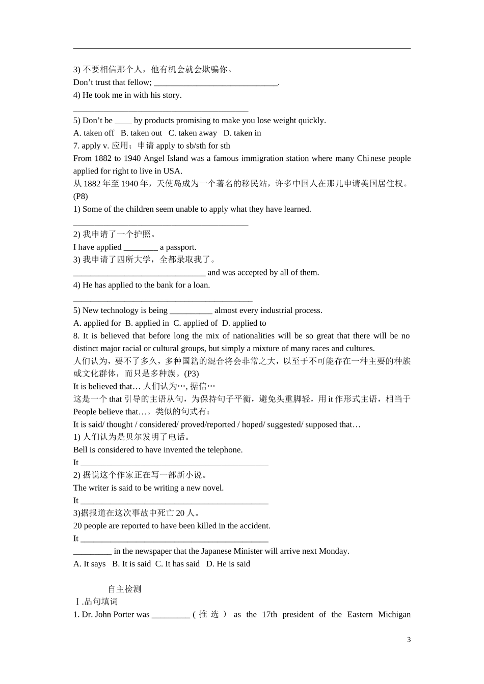 高中英语 Unit 1 A land of diversity预习 新人教版选修8-新人教版高二选修8英语学案_第3页