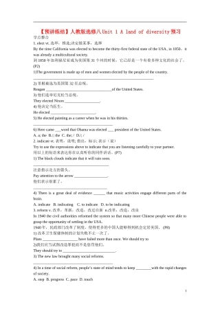 高中英语 Unit 1 A land of diversity预习 新人教版选修8-新人教版高二选修8英语学案