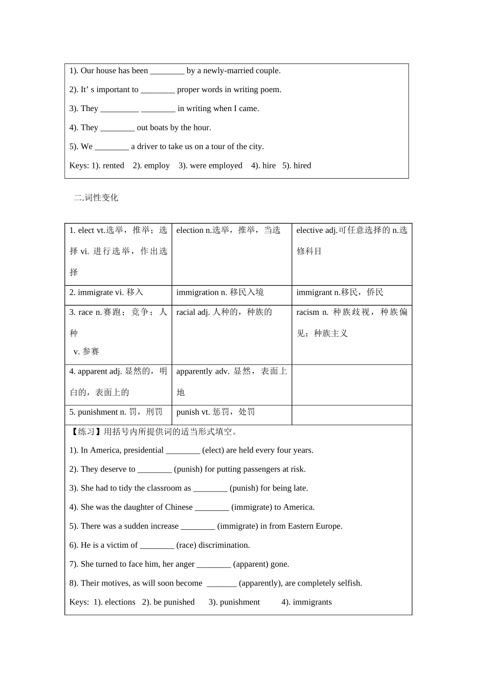 高中英语 Unit 1 A land of diversity总结 新人教版选修8-新人教版高二选修8英语素材_第3页