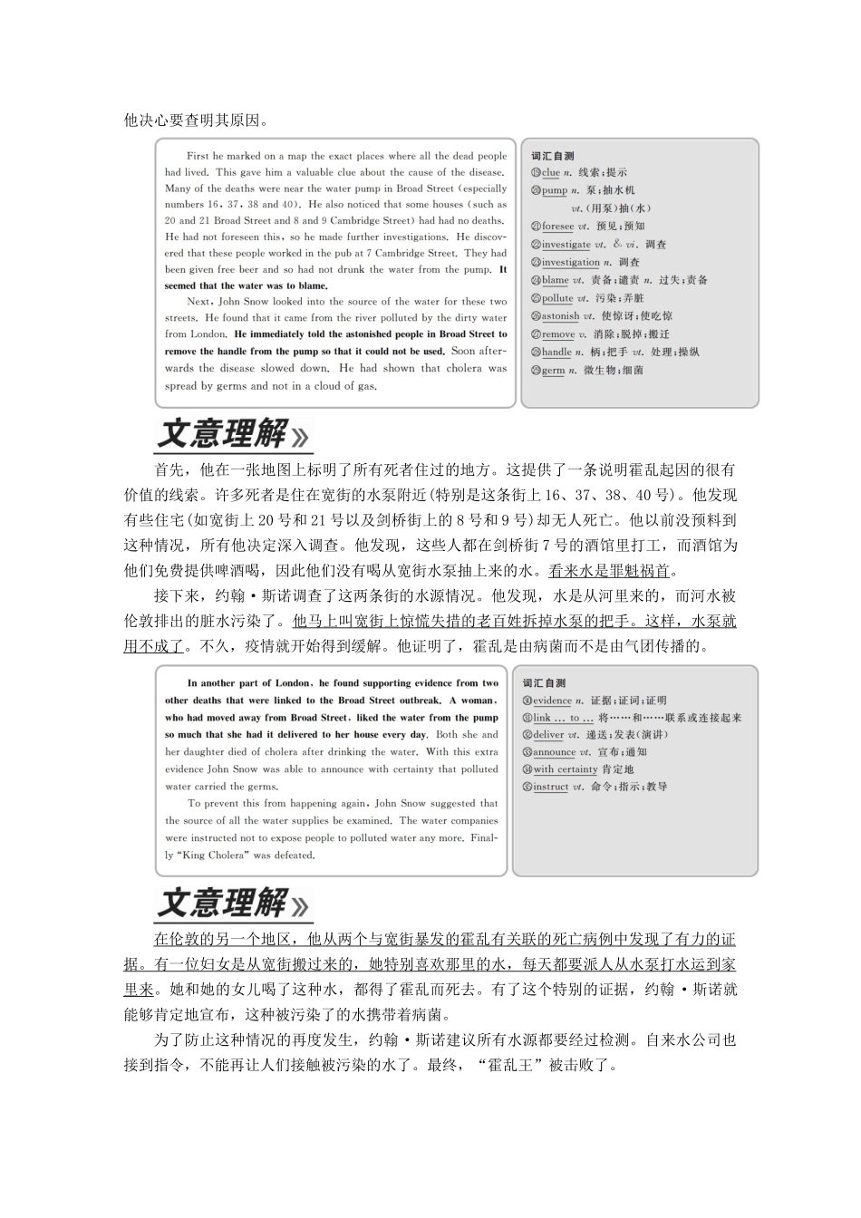 高中英语 Unit 1 Great Scientists Section Ⅰ Pre-reading（Warming Up  Reading）教学案 新人教版必修5-新人教版高二必修5英语教学案_第2页