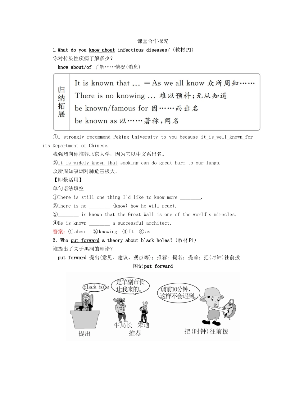 高中英语 Unit 1 Great Scientists Section Ⅰ Pre-reading（Warming Up  Reading）教学案 新人教版必修5-新人教版高二必修5英语教学案_第3页