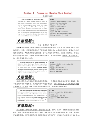 高中英语 Unit 1 Great Scientists Section Ⅰ Pre-reading（Warming Up  Reading）教学案 新人教版必修5-新人教版高二必修5英语教学案