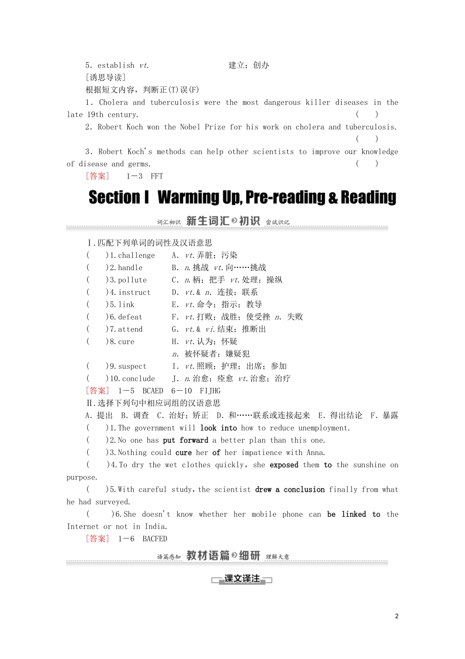 高中英语 Unit 1 Great scientists Section Ⅰ Warming Up Pre-reading Reading学案 新人教版必修5-新人教版高二必修5英语学案_第2页
