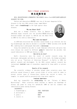 高中英语 Unit 1 Great scientists Section Ⅰ Warming Up Pre-reading Reading学案 新人教版必修5-新人教版高二必修5英语学案