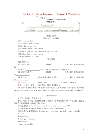 高中英语 Unit 1 A new start Period Ⅱ Using language——Grammar  Vocabulary教学案 外研版必修第一册-外研版高一第一册英语教学案
