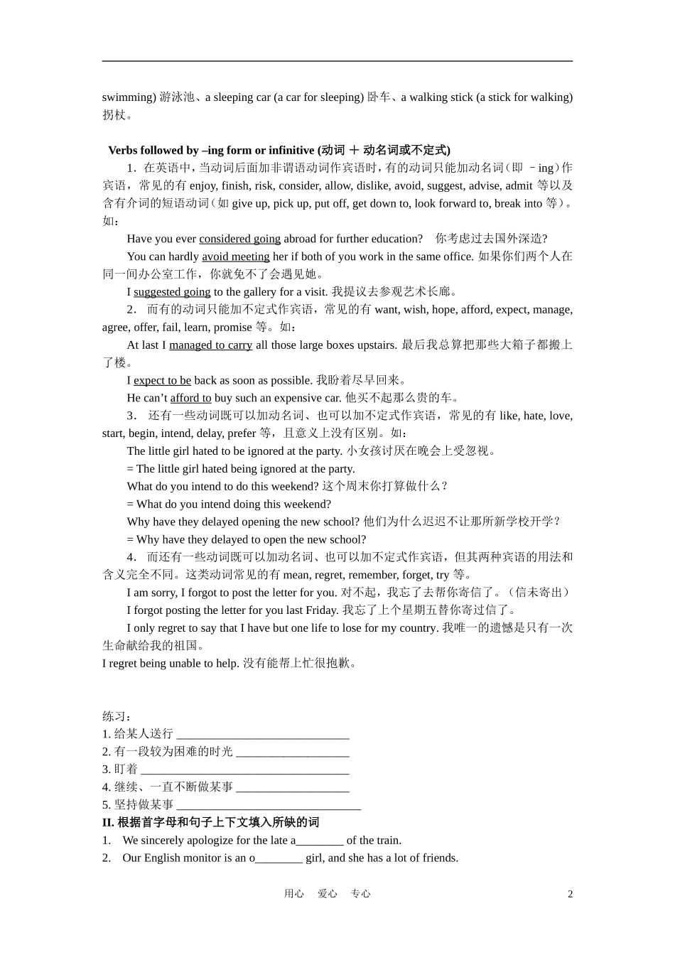 高中英语 Unit 12《Culture shock》lesson3 Living Abroad学案3 北师大版必修4_第2页