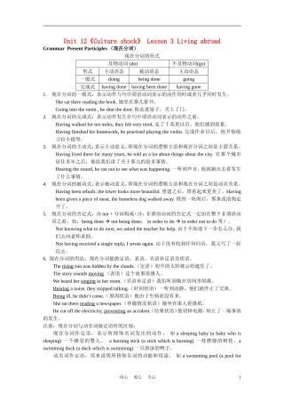 高中英语 Unit 12《Culture shock》lesson3 Living Abroad学案3 北师大版必修4