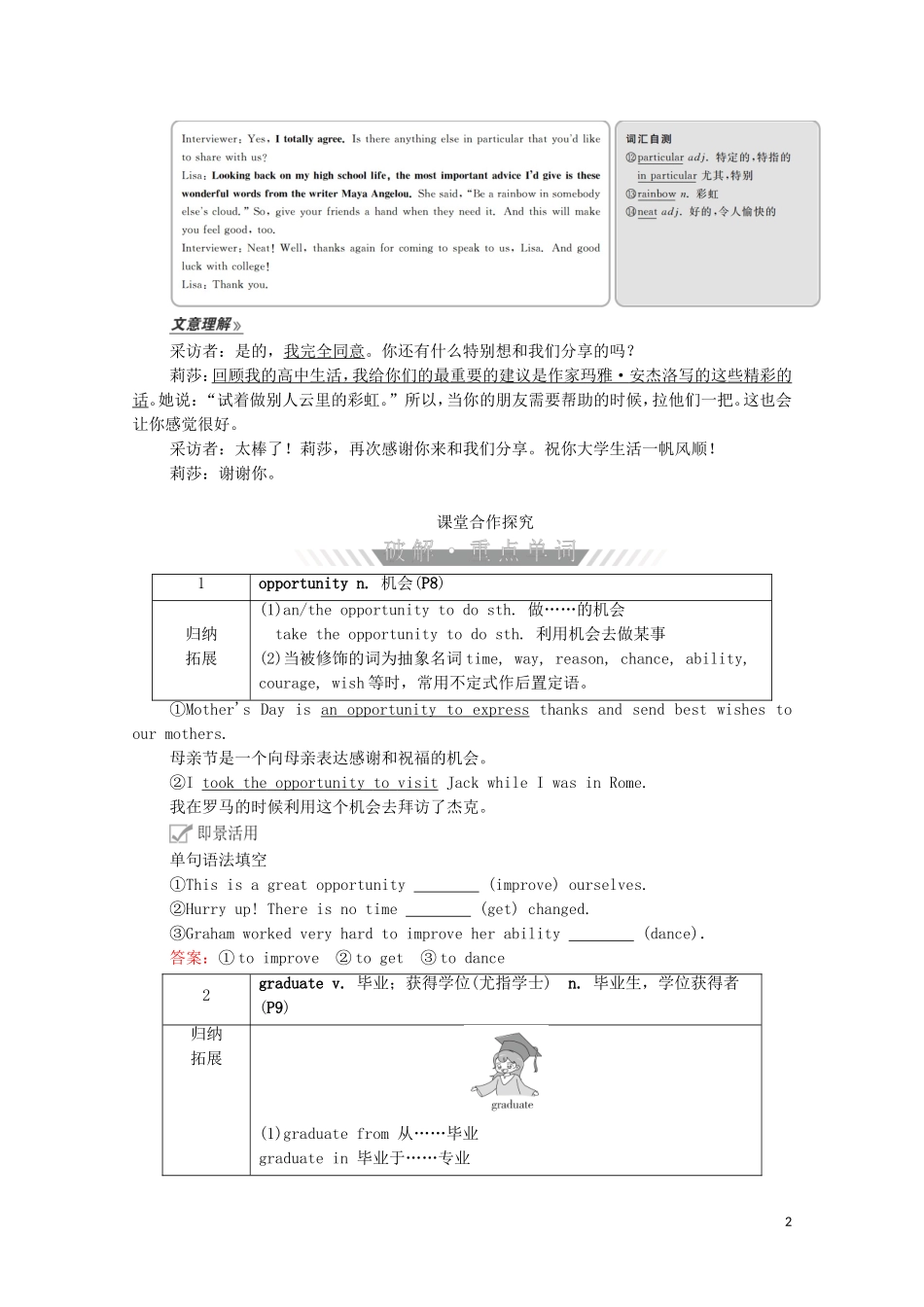 高中英语 Unit 1 A new start Period Ⅲ Developing ideas教学案 外研版必修第一册-外研版高一第一册英语教学案_第2页