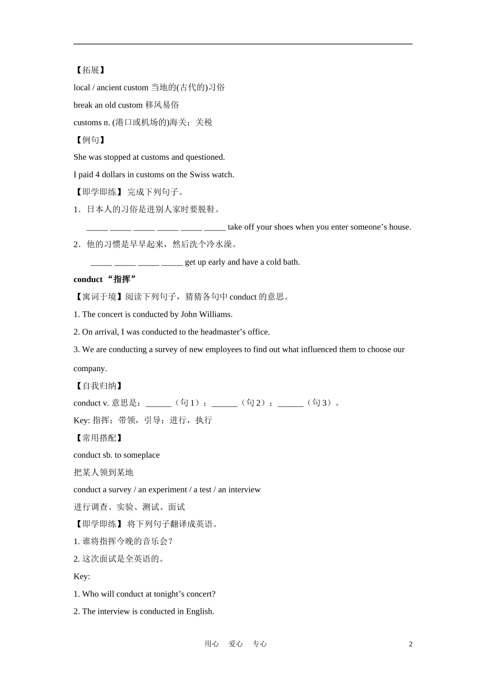 高中英语 Unit 12《Culture shock》lesson3 Living Abroad学案4 北师大版必修4_第2页