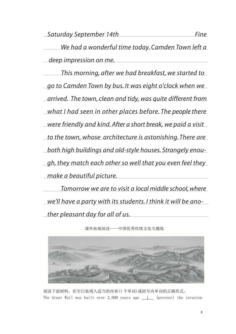 高中英语 Unit 1 A new start Period Ⅳ Writing教学案 外研版必修第一册-外研版高一第一册英语教学案_第3页