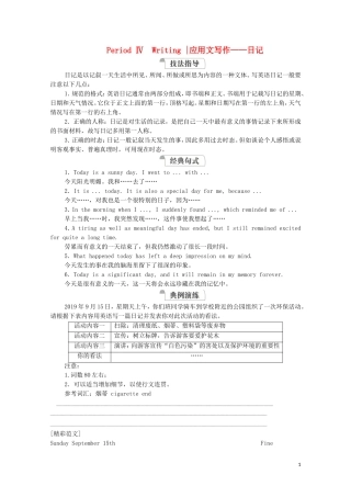 高中英语 Unit 1 A new start Period Ⅳ Writing教学案 外研版必修第一册-外研版高一第一册英语教学案