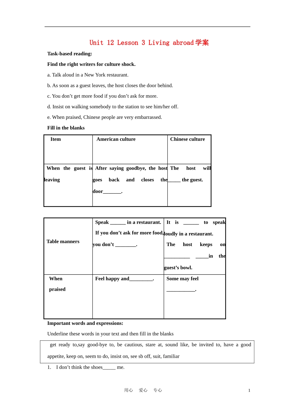 高中英语 Unit 12《Culture shock》lesson3 Living Abroad学案5 北师大版必修4_第1页