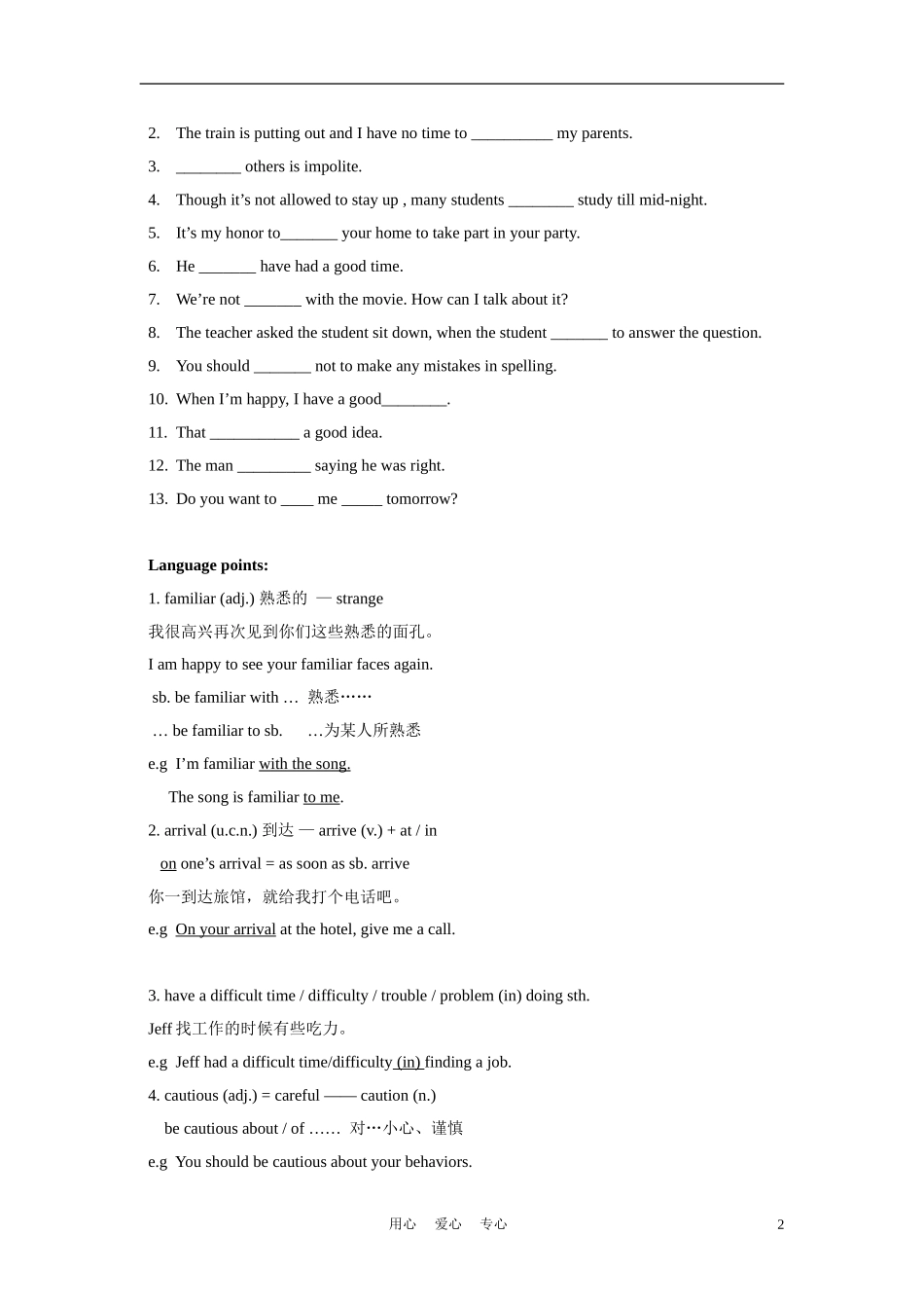 高中英语 Unit 12《Culture shock》lesson3 Living Abroad学案5 北师大版必修4_第2页