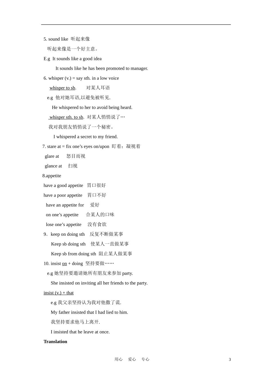 高中英语 Unit 12《Culture shock》lesson3 Living Abroad学案5 北师大版必修4_第3页