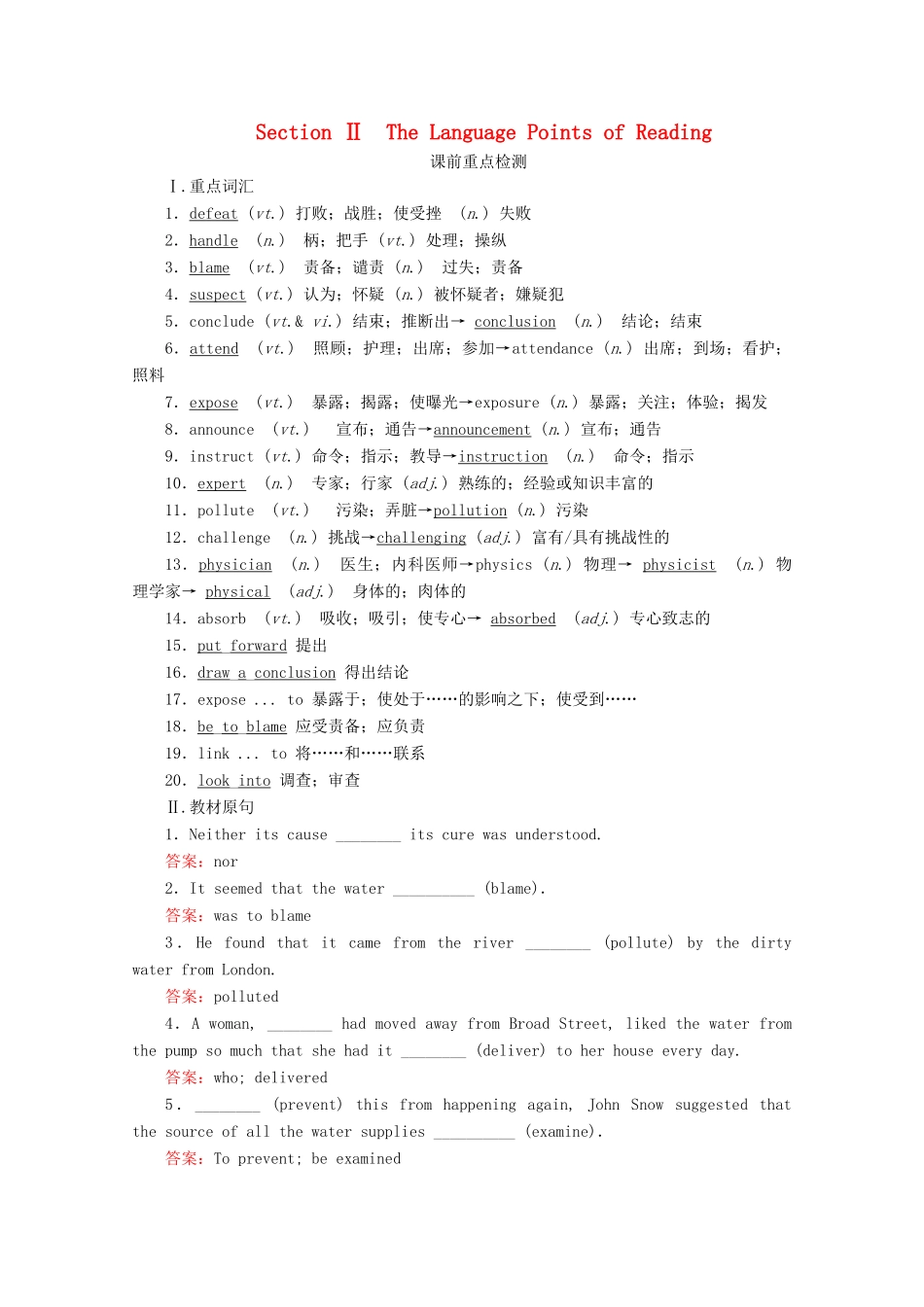 高中英语 Unit 1 Great Scientists Section Ⅱ The Language Points of Reading教学案 新人教版必修5-新人教版高二必修5英语教学案_第1页