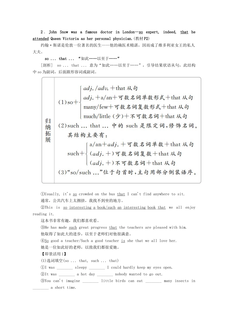 高中英语 Unit 1 Great Scientists Section Ⅱ The Language Points of Reading教学案 新人教版必修5-新人教版高二必修5英语教学案_第3页
