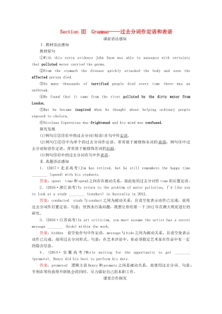 高中英语 Unit 1 Great Scientists Section Ⅲ Grammar教学案 新人教版必修5-新人教版高二必修5英语教学案