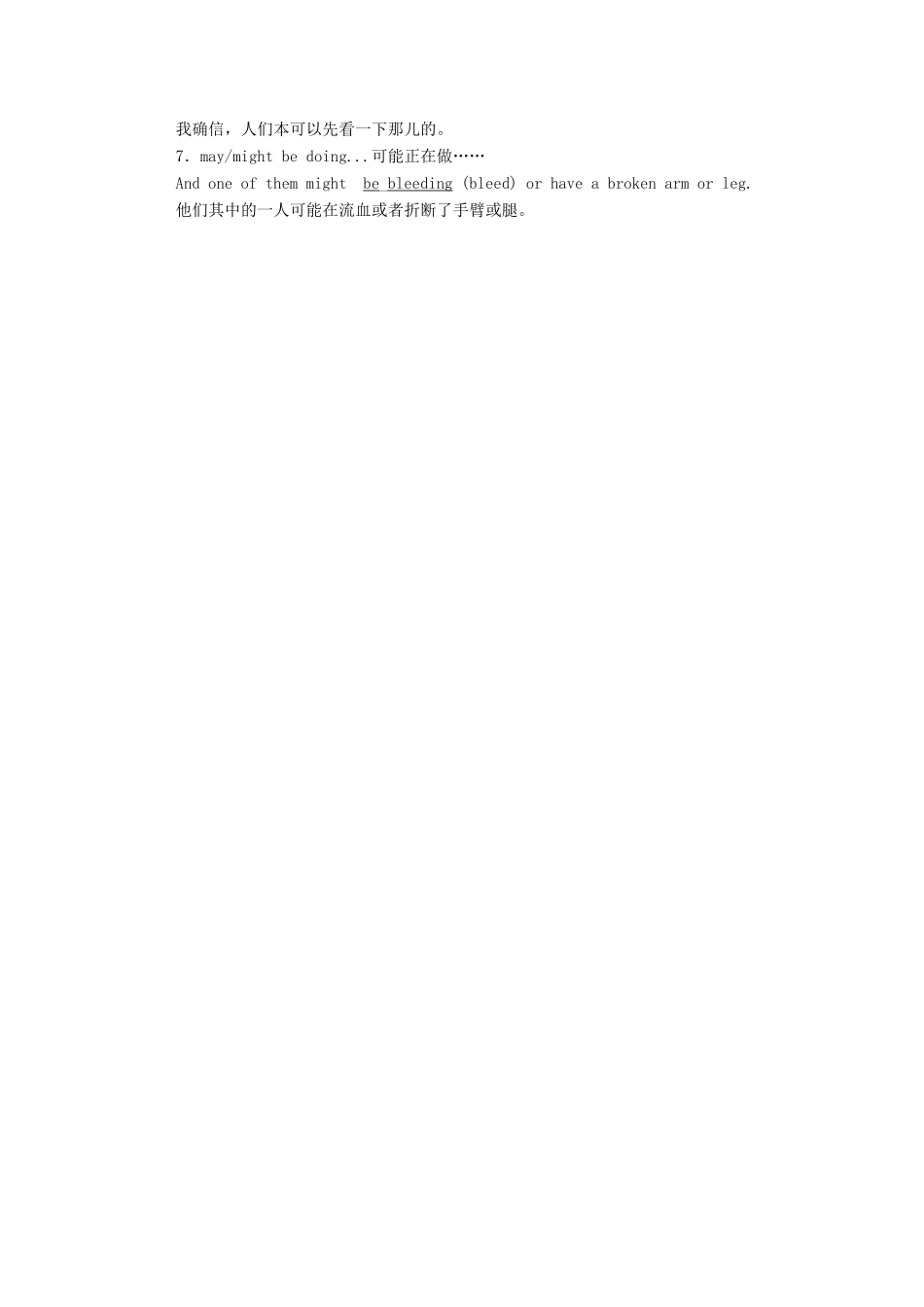 高中英语 Unit 13 People Section Ⅱ Lesson 2  Lesson 3学案（含解析）北师大版必修5-北师大版高二必修5英语学案_第3页