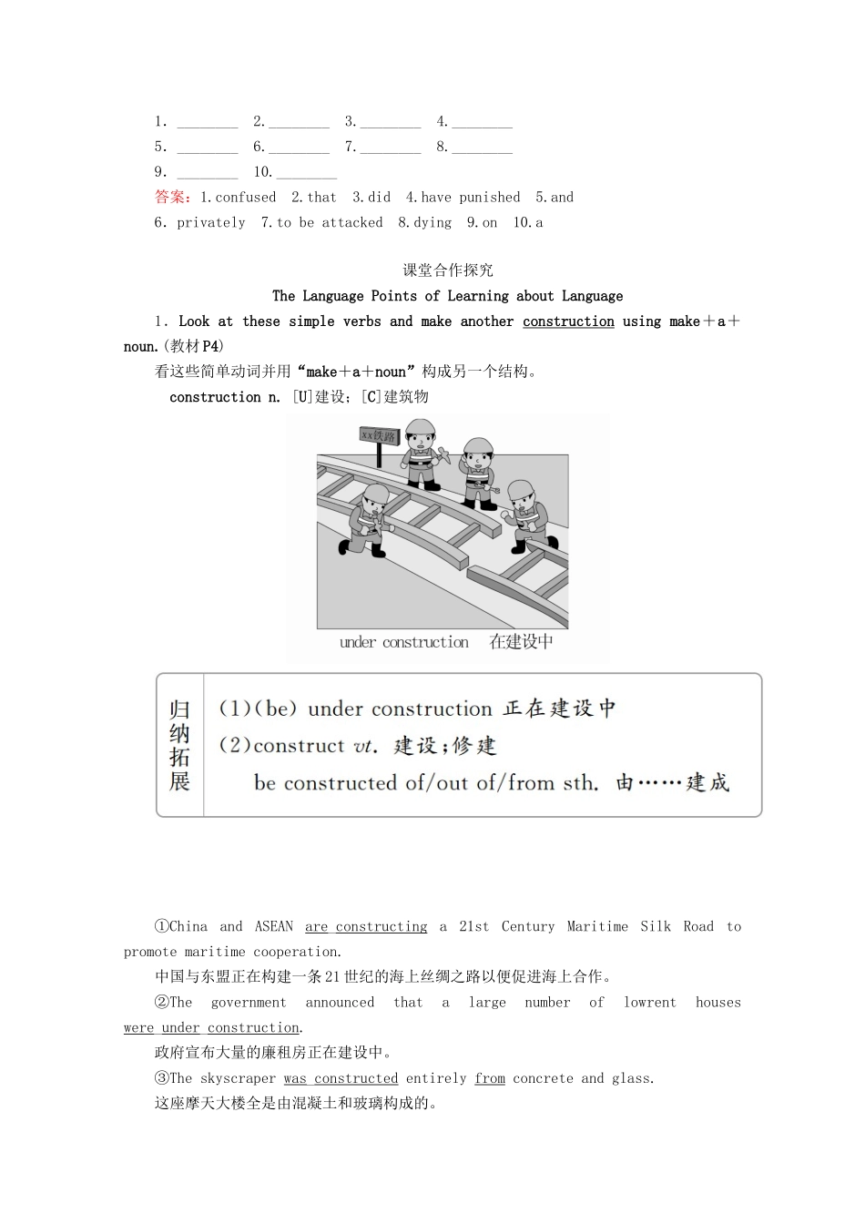 高中英语 Unit 1 Great Scientists Section Ⅳ Learning about Language  Using Language教学案 新人教版必修5-新人教版高二必修5英语教学案_第2页