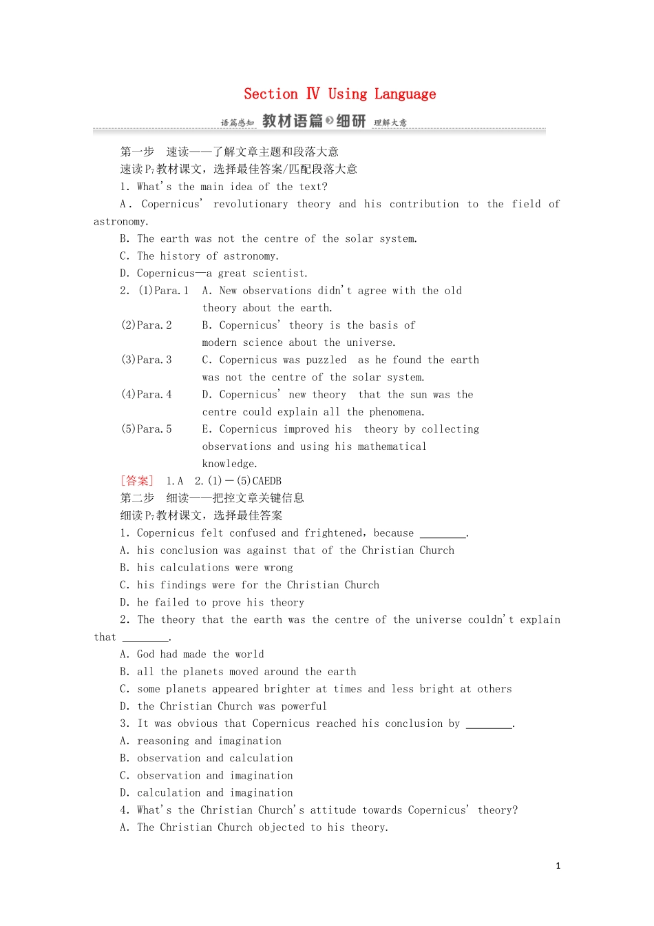 高中英语 Unit 1 Great scientists Section Ⅳ Using Language学案 新人教版必修5-新人教版高二必修5英语学案_第1页