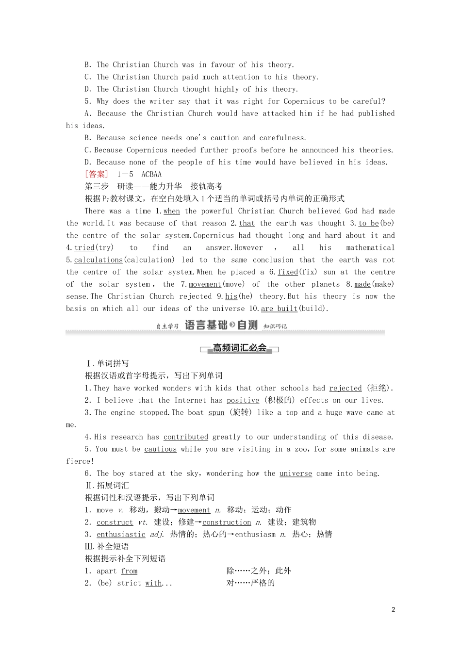 高中英语 Unit 1 Great scientists Section Ⅳ Using Language学案 新人教版必修5-新人教版高二必修5英语学案_第2页
