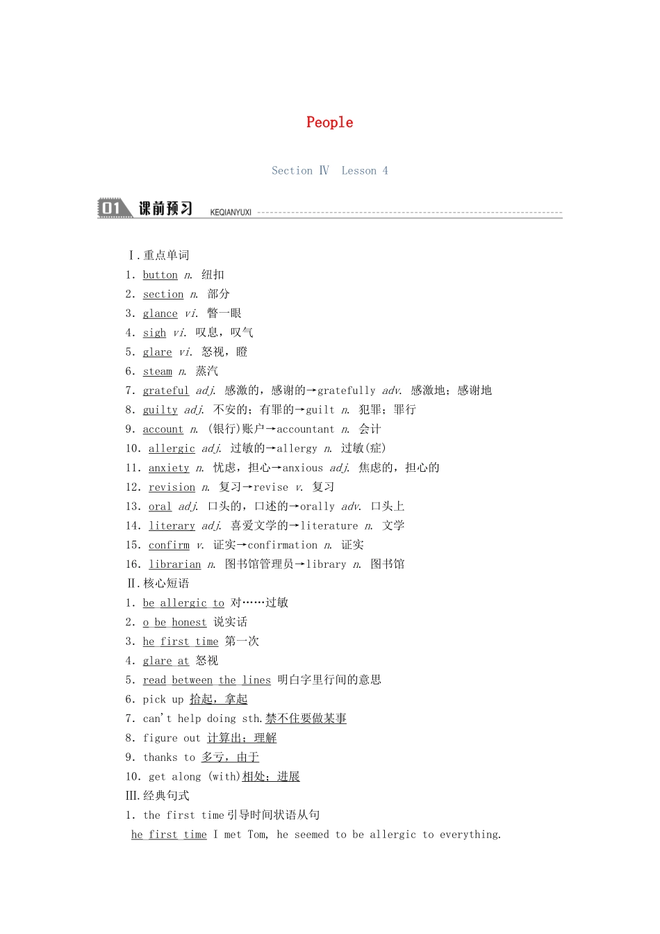 高中英语 Unit 13 People Section Ⅳ Lesson 4学案（含解析）北师大版必修5-北师大版高二必修5英语学案_第1页