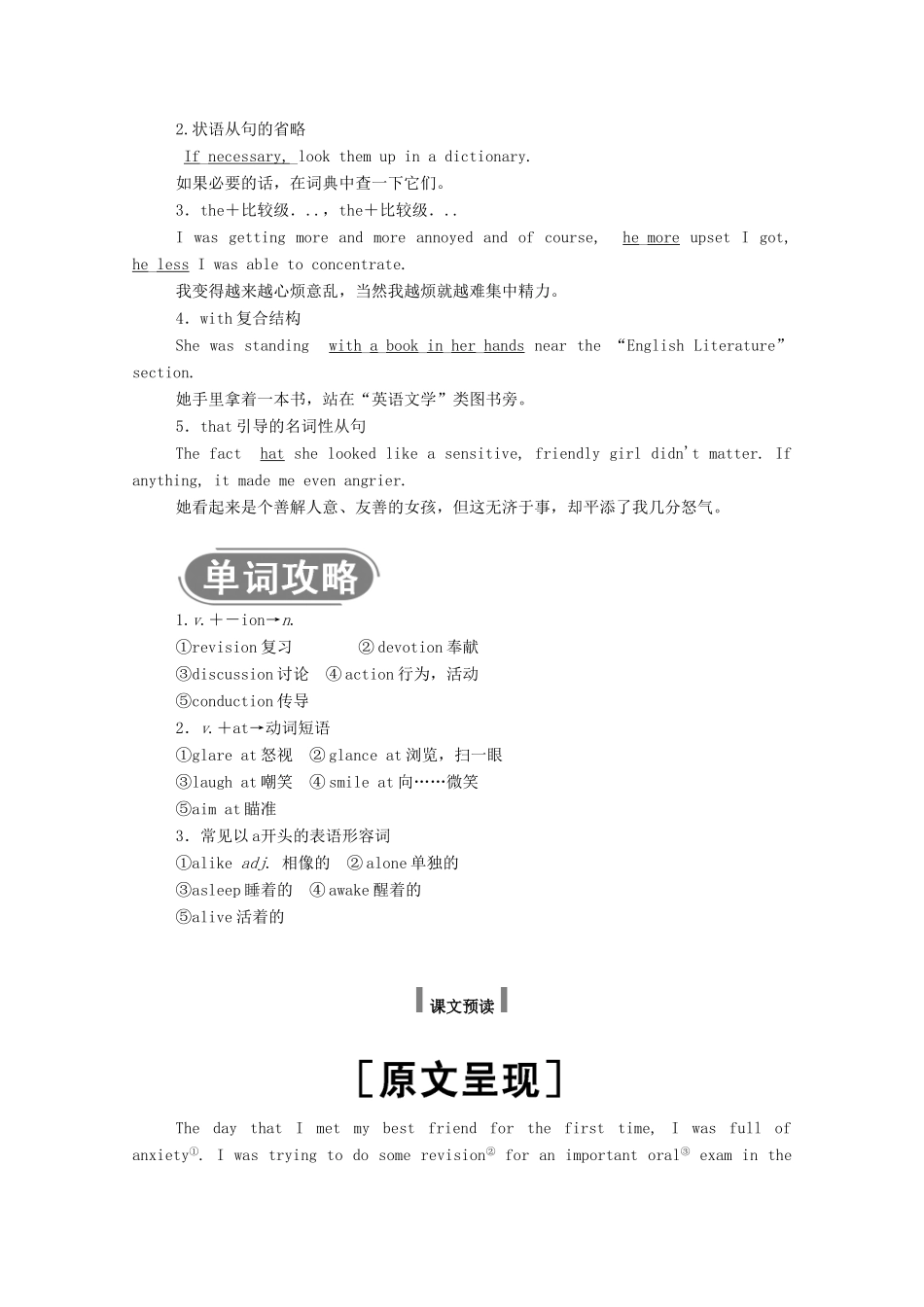高中英语 Unit 13 People Section Ⅳ Lesson 4学案（含解析）北师大版必修5-北师大版高二必修5英语学案_第3页