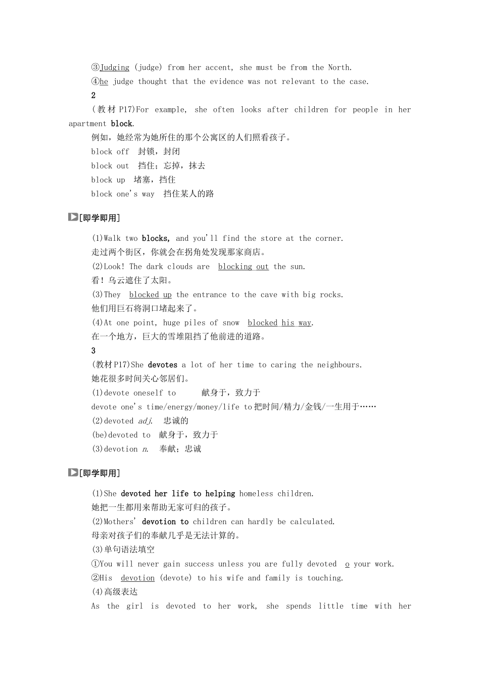 高中英语 Unit 13 People Section Ⅴ Communication WorkshopCulture Corner  Bulletin Board学案（含解析）北师大版必修5-北师大版高二必修5英语学案_第3页
