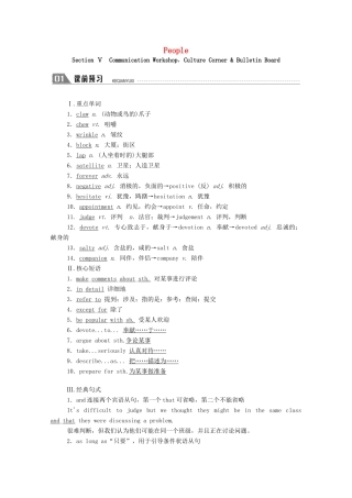 高中英语 Unit 13 People Section Ⅴ Communication WorkshopCulture Corner  Bulletin Board学案（含解析）北师大版必修5-北师大版高二必修5英语学案