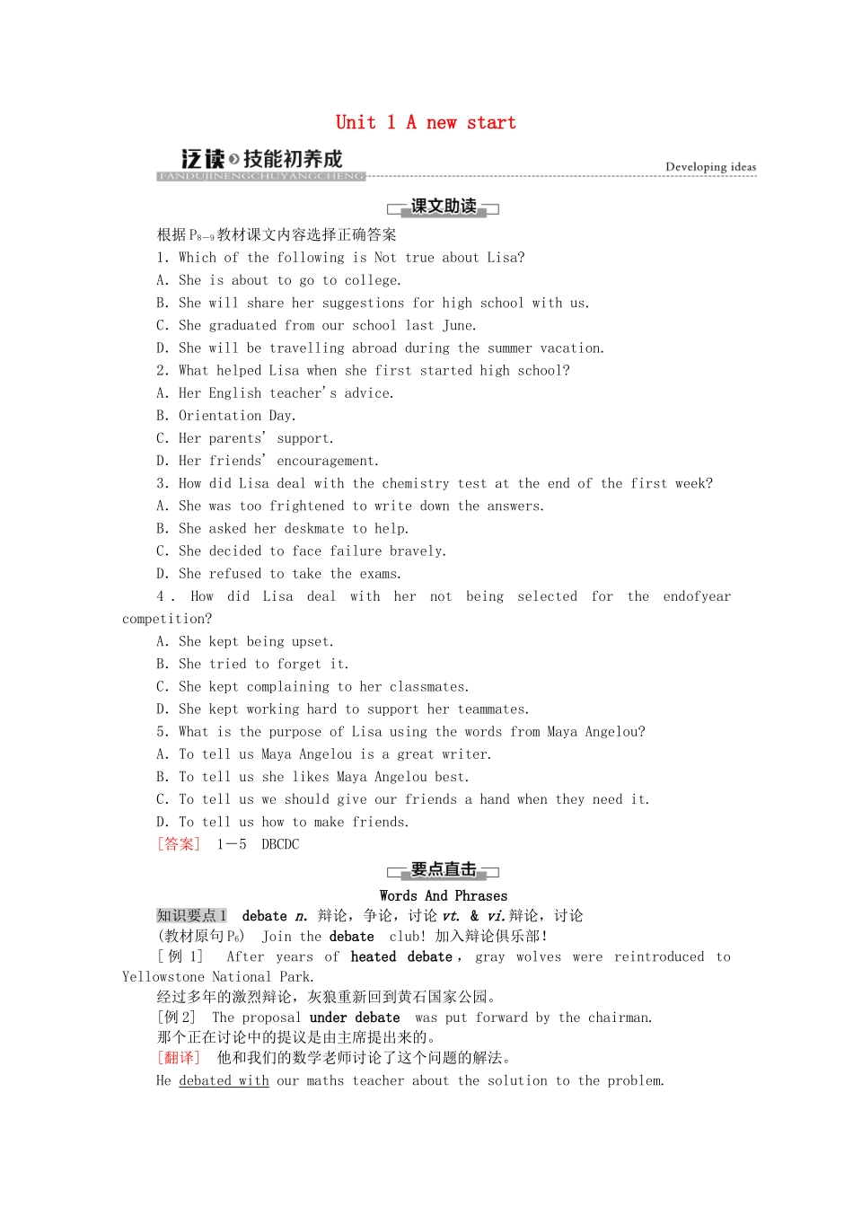 高中英语 Unit 1 A new start泛读 技能初养成学案 外研版必修第一册-外研版高一第一册英语学案_第1页
