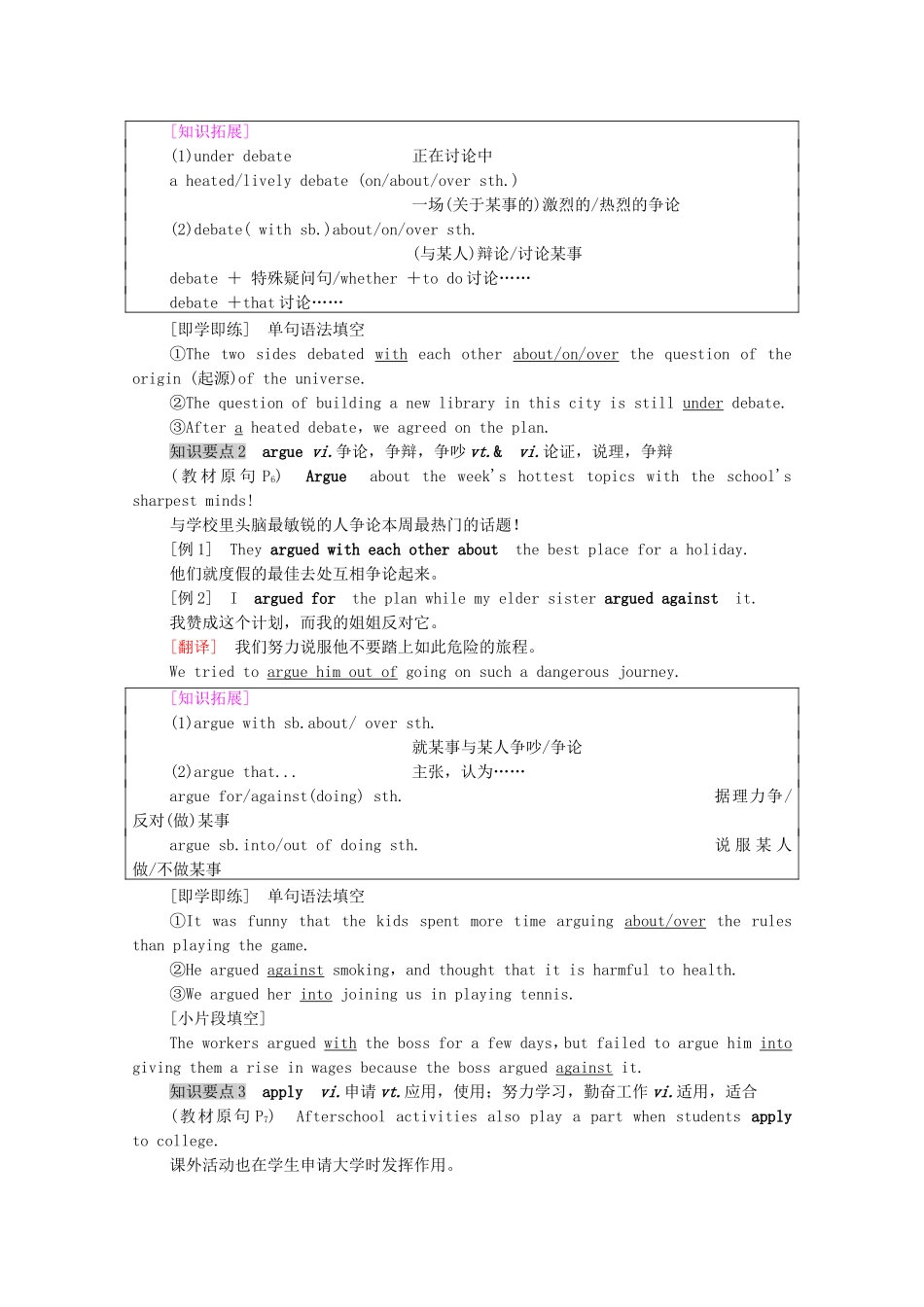 高中英语 Unit 1 A new start泛读 技能初养成学案 外研版必修第一册-外研版高一第一册英语学案_第2页