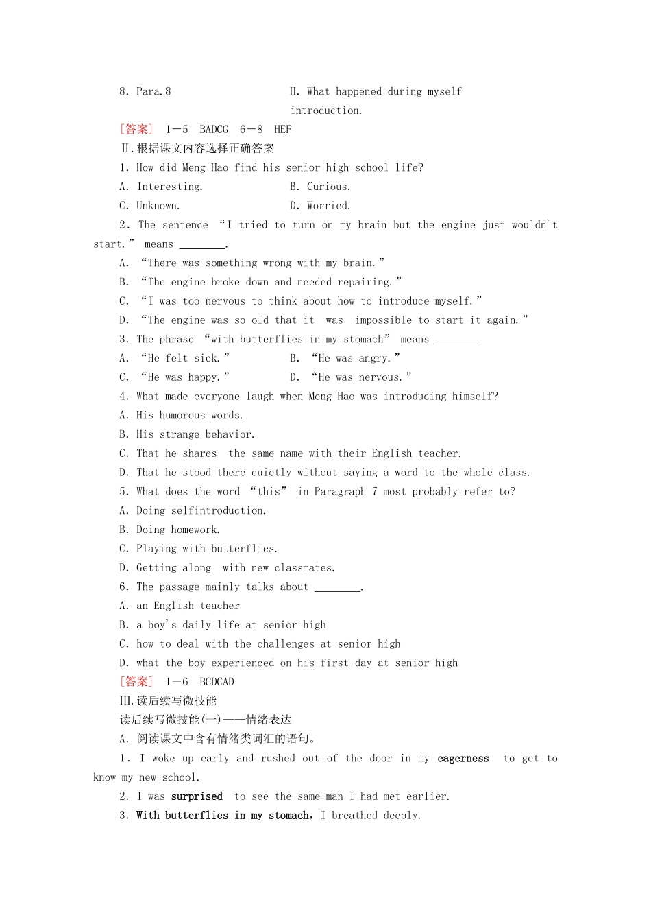 高中英语 Unit 1 A new start理解 课文精研读学案 外研版必修第一册-外研版高一第一册英语学案_第3页