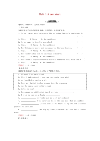 高中英语 Unit 1 A new start理解 课文精研读学案 外研版必修第一册-外研版高一第一册英语学案