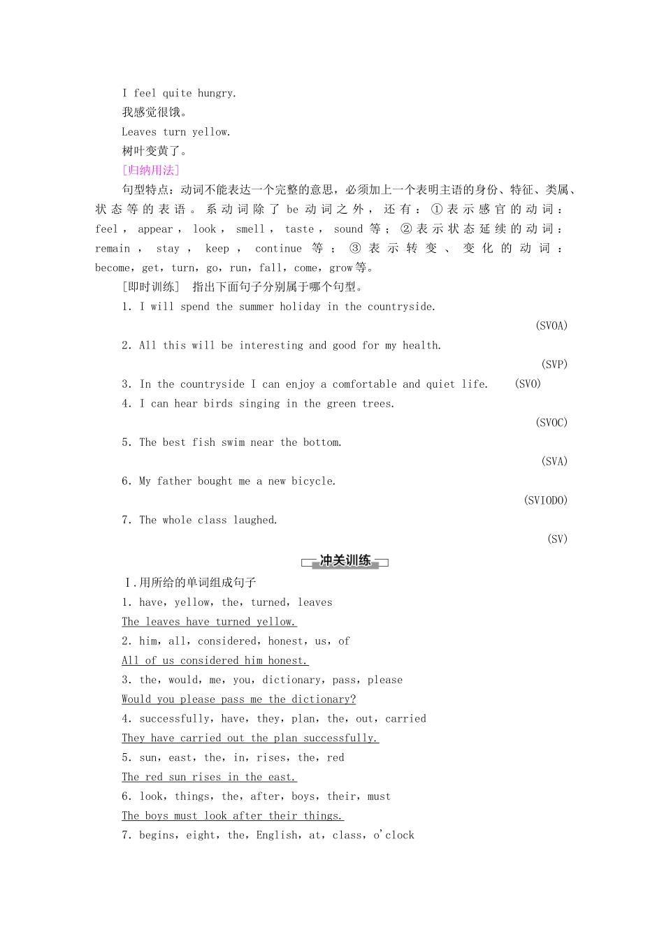 高中英语 Unit 1 A new start突破 语法大冲关学案 外研版必修第一册-外研版高一第一册英语学案_第3页
