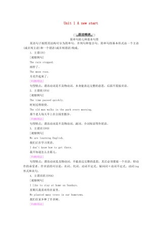 高中英语 Unit 1 A new start突破 语法大冲关学案 外研版必修第一册-外研版高一第一册英语学案