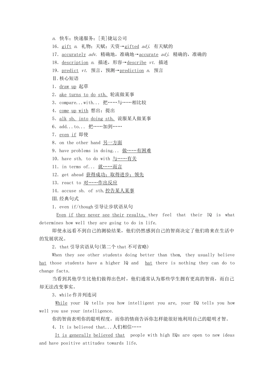 高中英语 Unit 13 People SectionⅠ Warm-up  Lesson 1学案（含解析）北师大版必修5-北师大版高二必修5英语学案_第3页