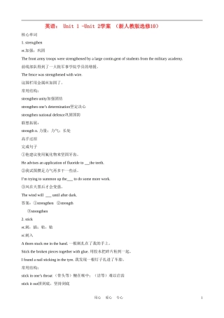 高中英语 Unit 1 -Unit 2学案 、新人教版选修10