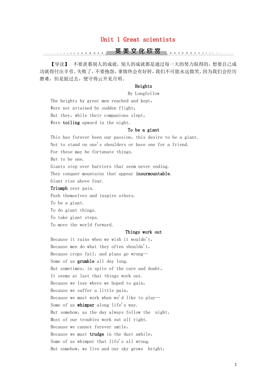 高中英语 Unit 1 Great scientists英美文化欣赏学案 新人教版必修5-新人教版高二必修5英语学案_第1页
