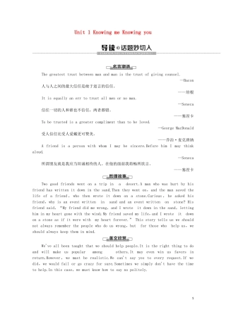 高中英语 Unit 1 Knowing me Knowing you Section Ⅰ Preparation for the unit教学案 外研版必修第三册-外研版高一第三册英语教学案