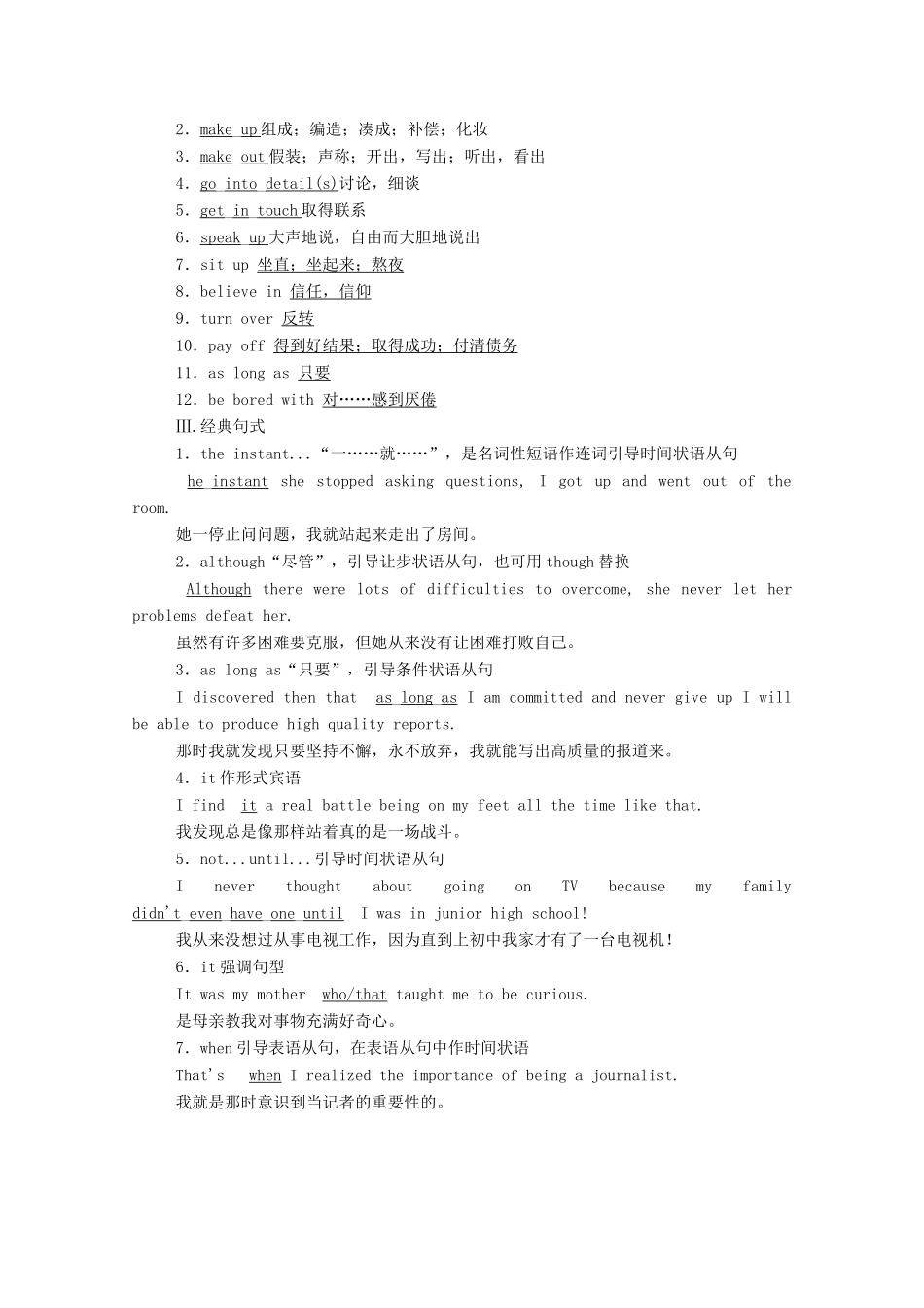 高中英语 Unit 14 Careers Section Ⅱ Lesson 2  Lesson 3学案（含解析）北师大版必修5-北师大版高二必修5英语学案_第2页