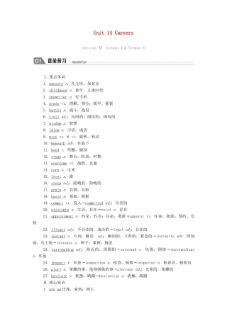 高中英语 Unit 14 Careers Section Ⅱ Lesson 2  Lesson 3学案（含解析）北师大版必修5-北师大版高二必修5英语学案