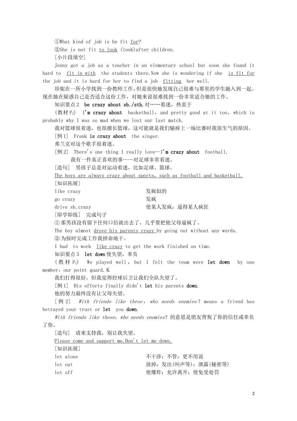 高中英语 Unit 1 Knowing me Knowing you Section Ⅱ Starting out  Understanding ideas教学案 外研版必修第三册-外研版高一第三册英语教学案_第2页