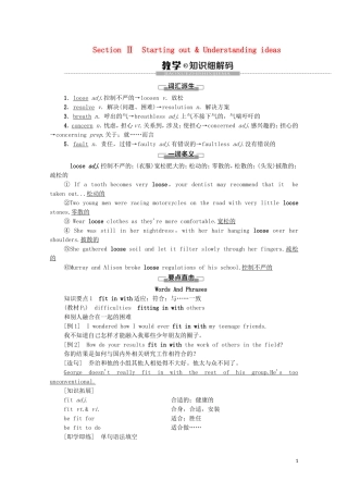 高中英语 Unit 1 Knowing me Knowing you Section Ⅱ Starting out  Understanding ideas教学案 外研版必修第三册-外研版高一第三册英语教学案