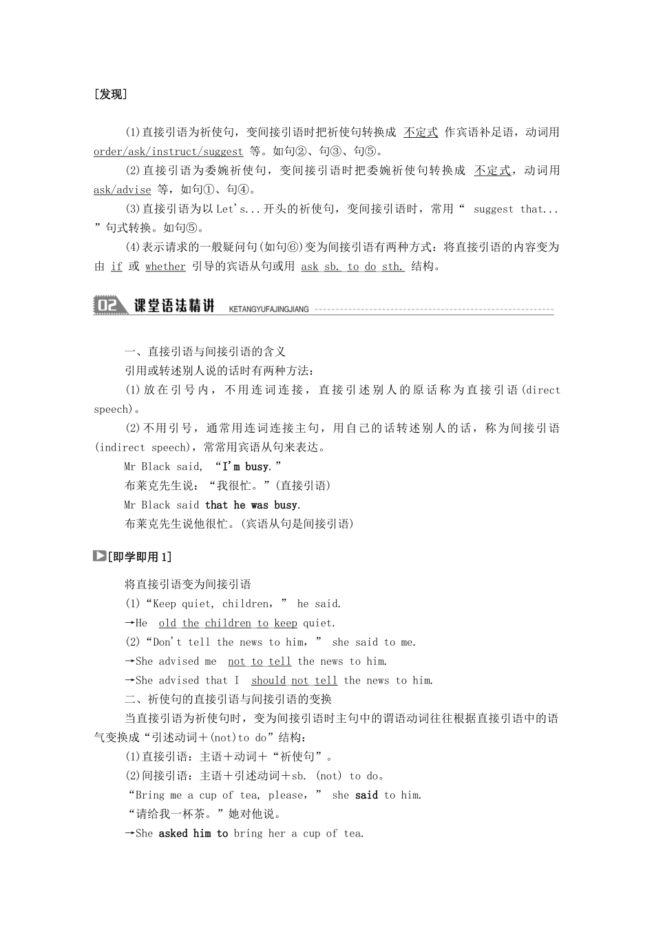 高中英语 Unit 14 Careers Section Ⅲ Grammar学案（含解析）北师大版必修5-北师大版高二必修5英语学案_第2页