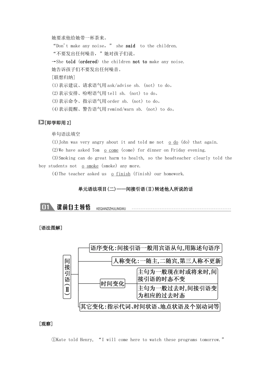 高中英语 Unit 14 Careers Section Ⅲ Grammar学案（含解析）北师大版必修5-北师大版高二必修5英语学案_第3页